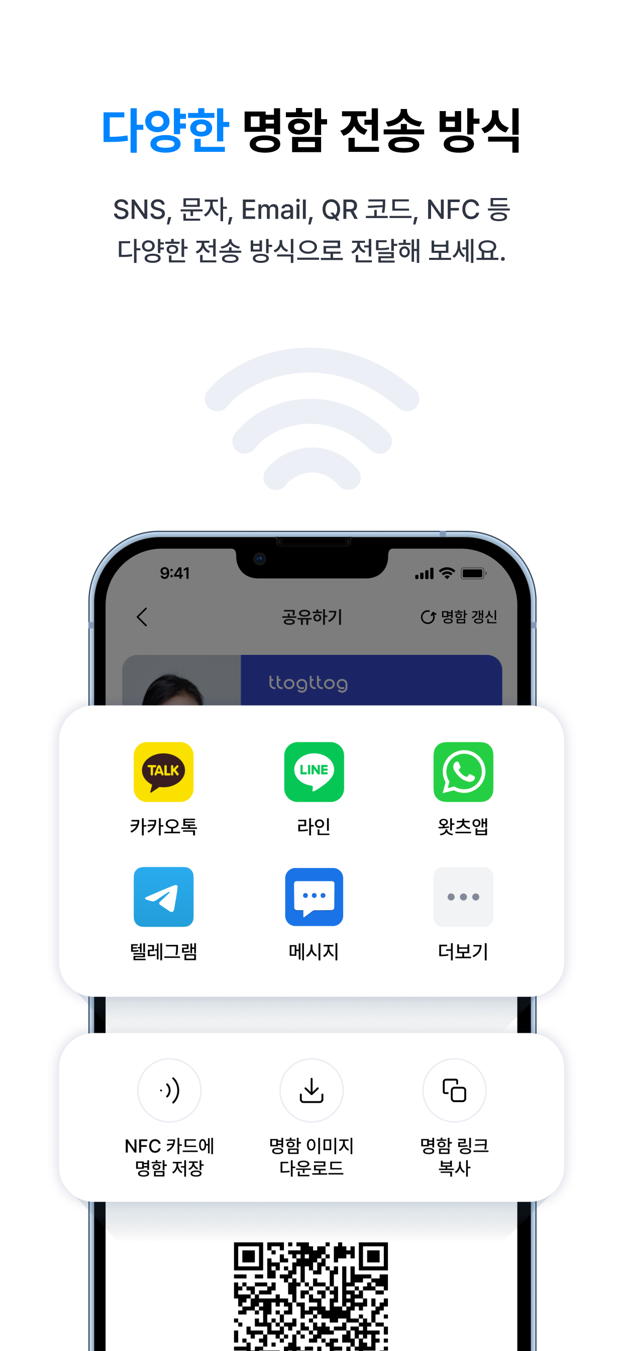 똑똑 ttogttog-디지털 콘텐츠 명함