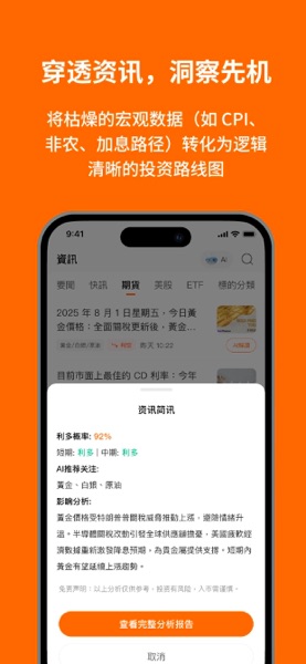 【图】鲸准智讯(截图2)