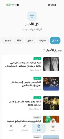 سبق screenshot