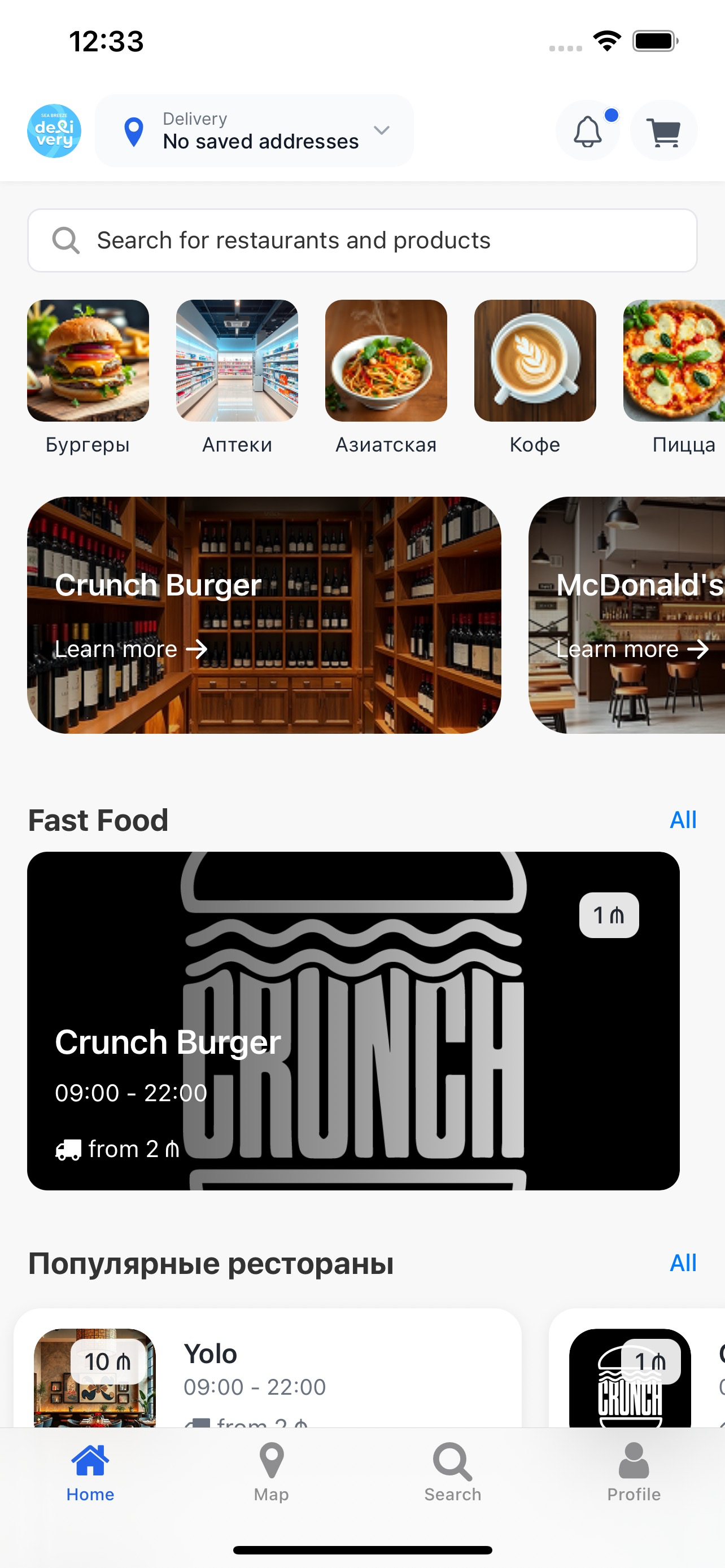 Sea Breeze Delivery App