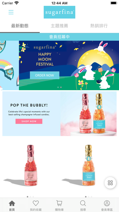 sugarfina TW Screenshot 1 of 5