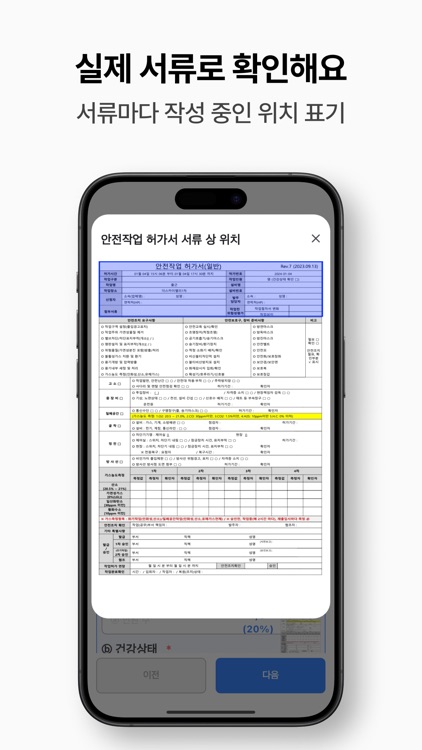 오늘의작업장 screenshot-6