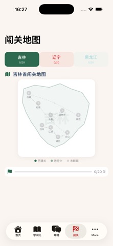烙铁 screenshot