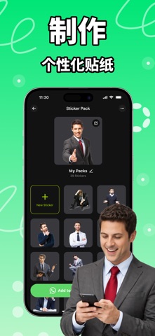 My Sticker Room: 贴贴, 表情包制作, 贴纸 screenshot