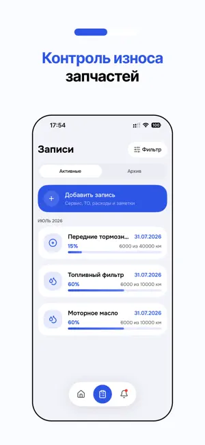 Aicar - smart service logbook screenshot 2