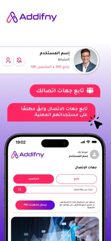 Addhifny screenshot