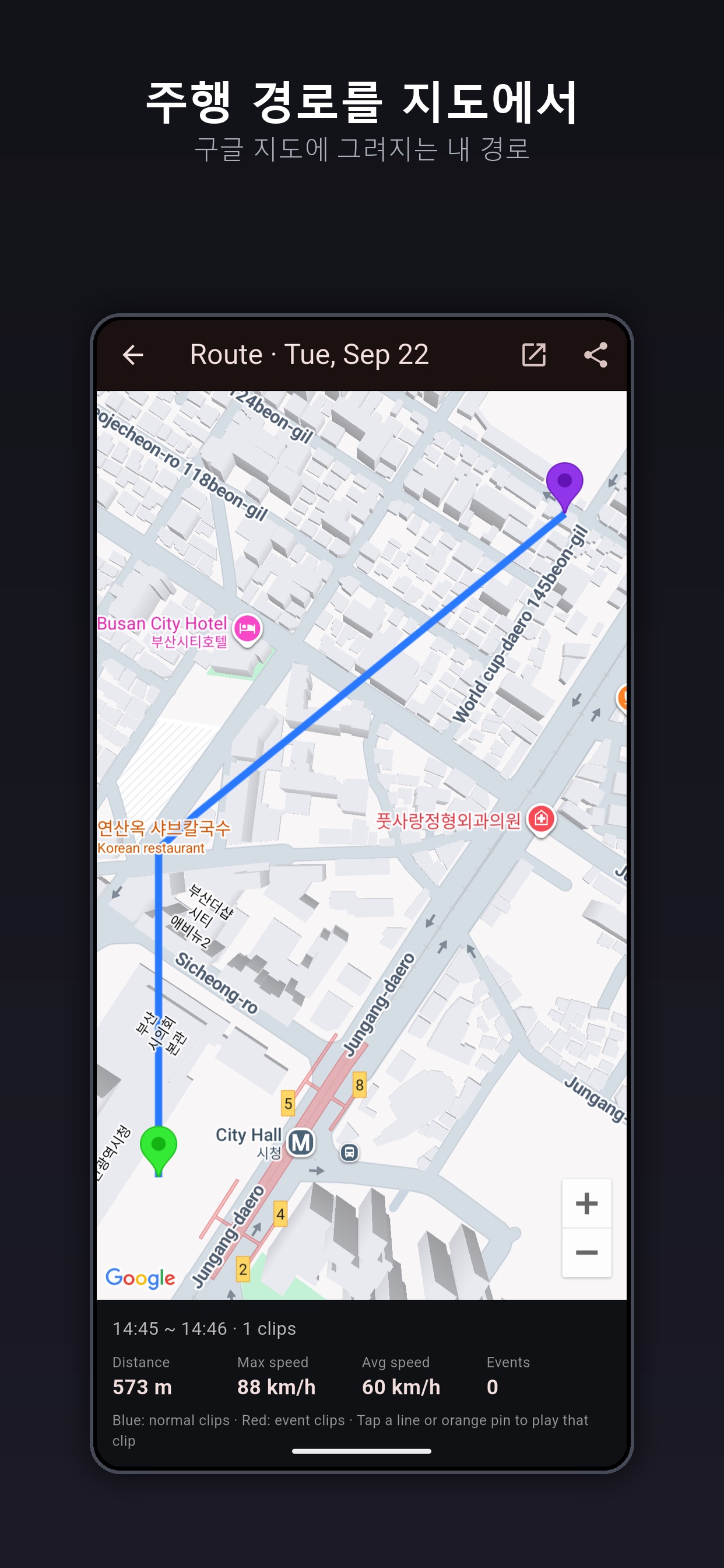 Screenshot 2 of PhoneBlackBox - Dash Cam