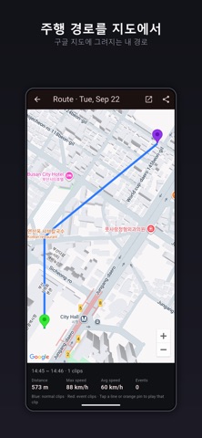 PhoneBlackBox - Dash Cam screenshot 2