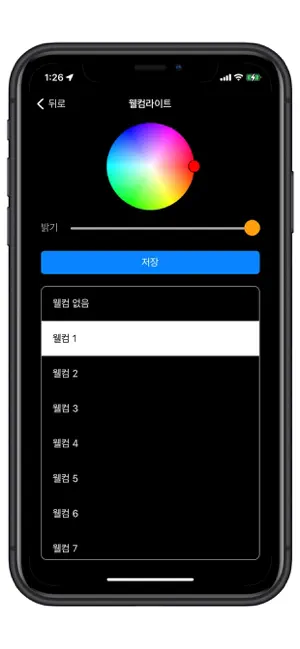 Chorders X screenshot 3