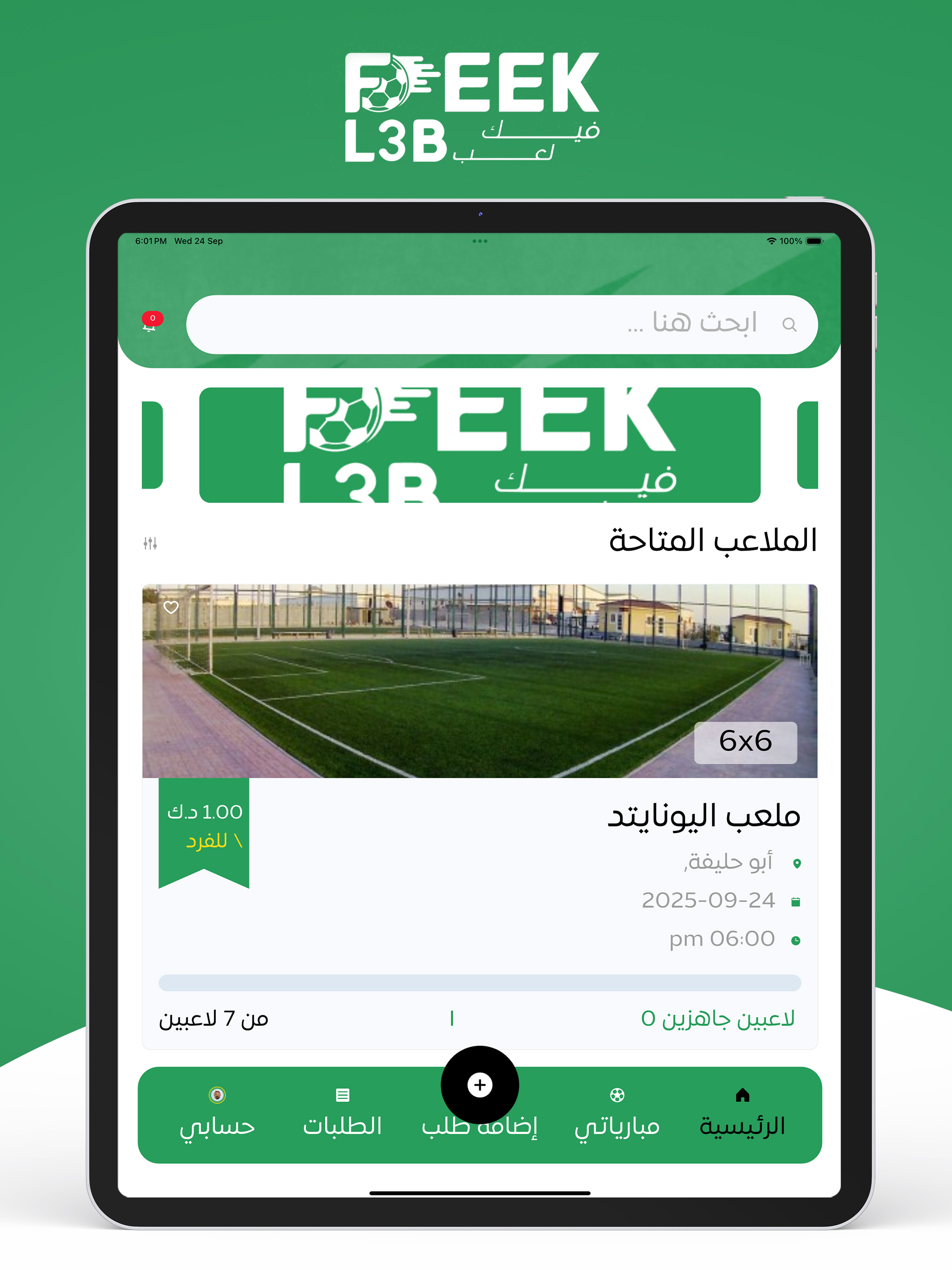 Feekl3b screenshot 5