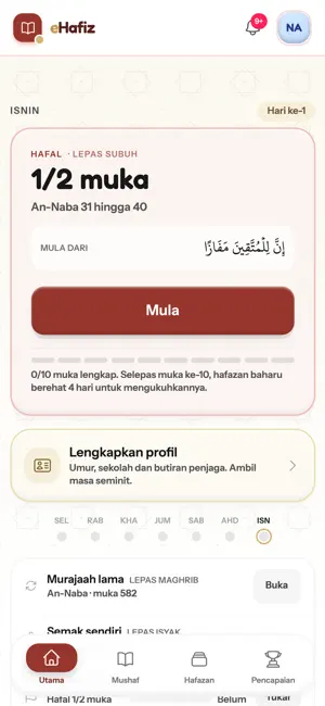eHafiz: Hafazan Al-Quran screenshot 2