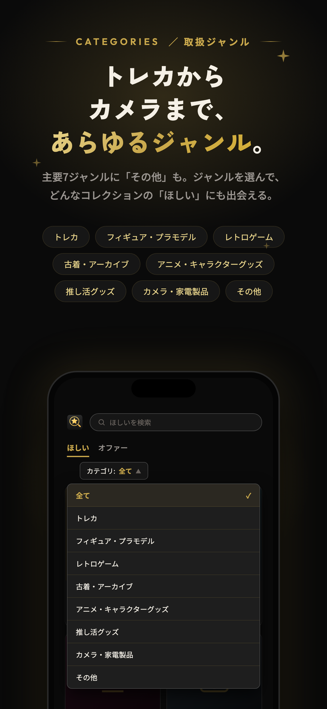 コレホシ screenshot 4