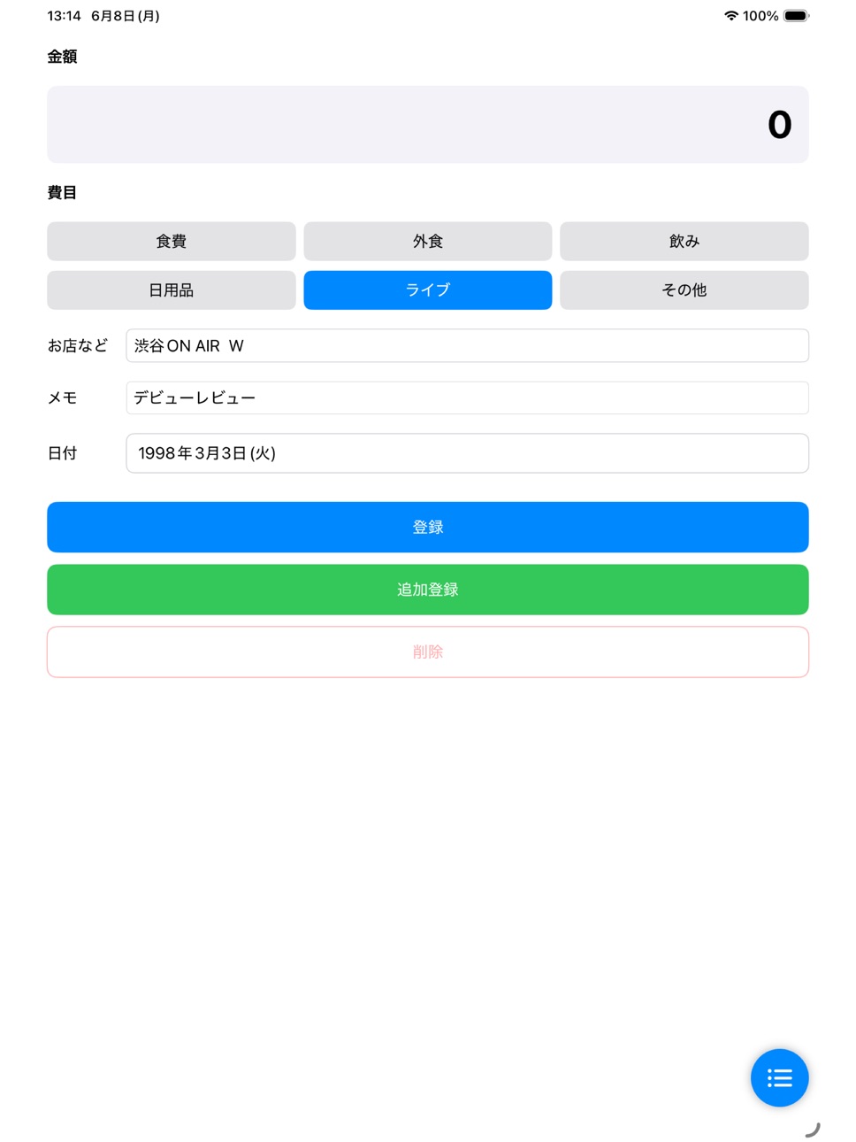 iPad screenshot