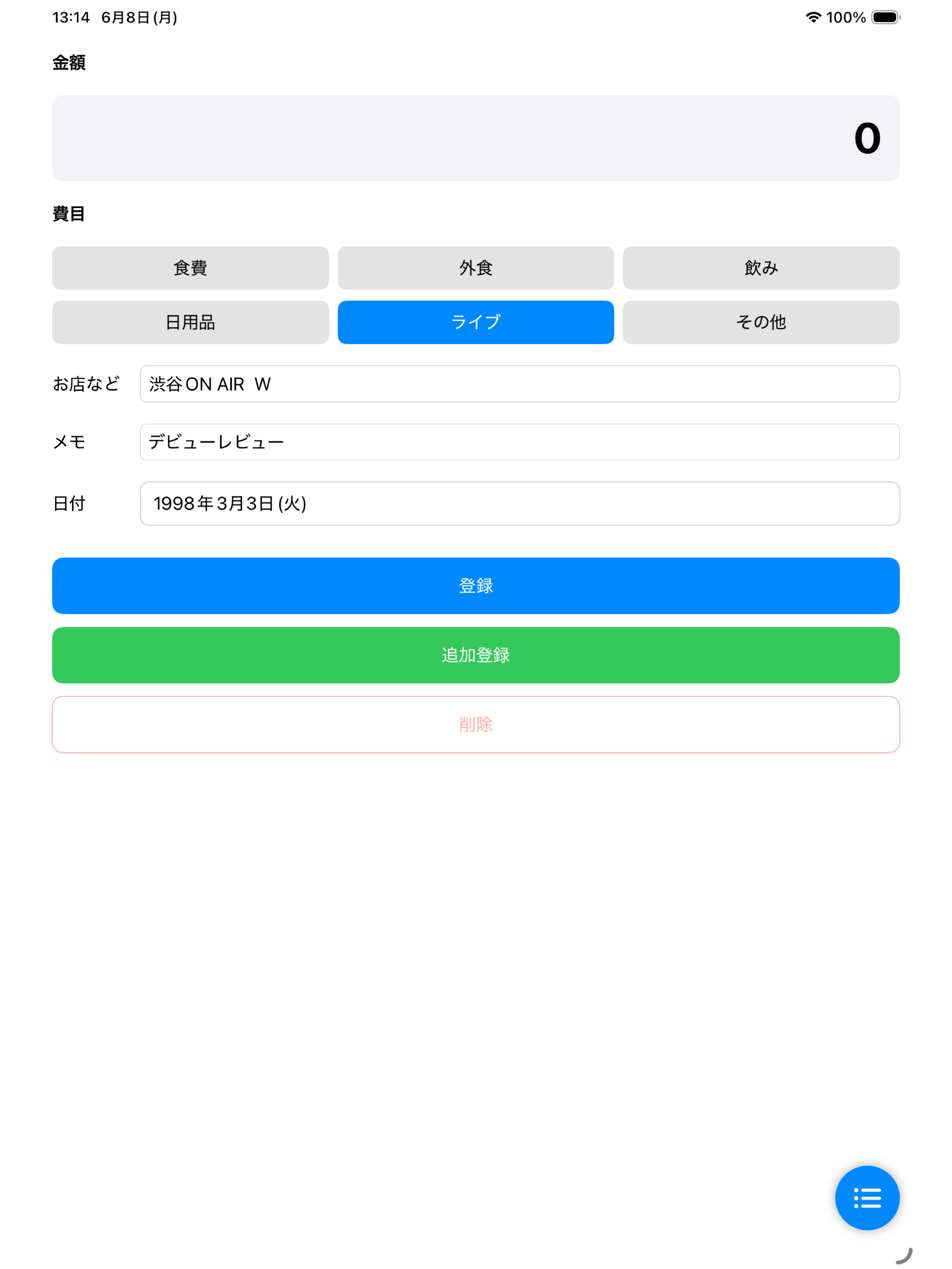 Daily-Memo screenshot 5