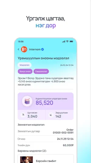 nozify screenshot 3