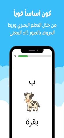 عربي آب: تعلم العربية بمرح screenshot