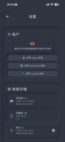 分数王 - 记分牌 screenshot
