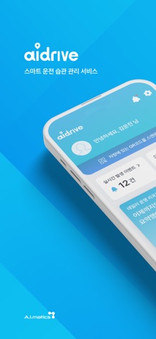 aidrive Screenshot 1 of 6