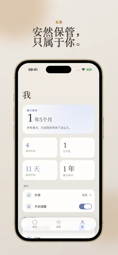 Almost Life screenshot 1