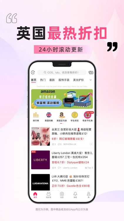 英伦省钱指南 DealMoon UK - 英国折扣信息大合集