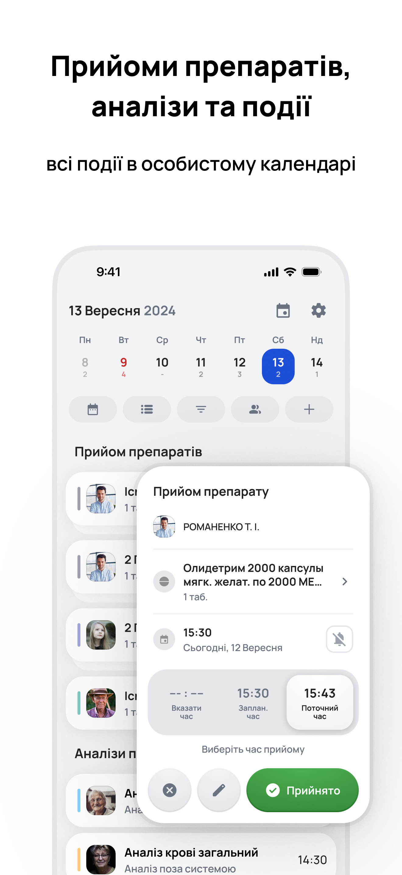 REMED screenshot 7