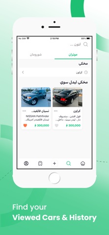 Drukhshan - درخشان iPhone screenshot
