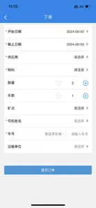 兆山供应端 screenshot #2 for iPhone