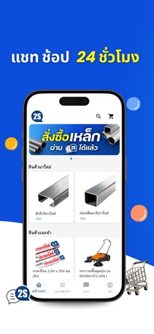 2SOnline screenshot
