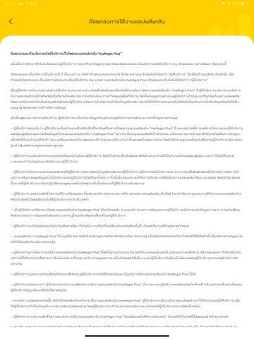 my Regis Plus iPad screenshot 7