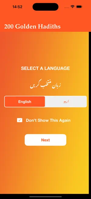 200 Golden Hadiths screenshot 1