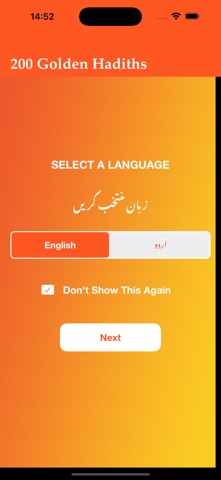 200 Golden Hadiths screenshot