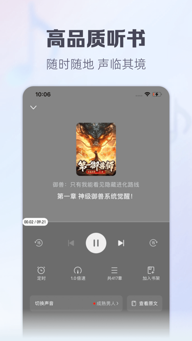 书旗小说-看小说大全的电子书阅读神器 Screenshot