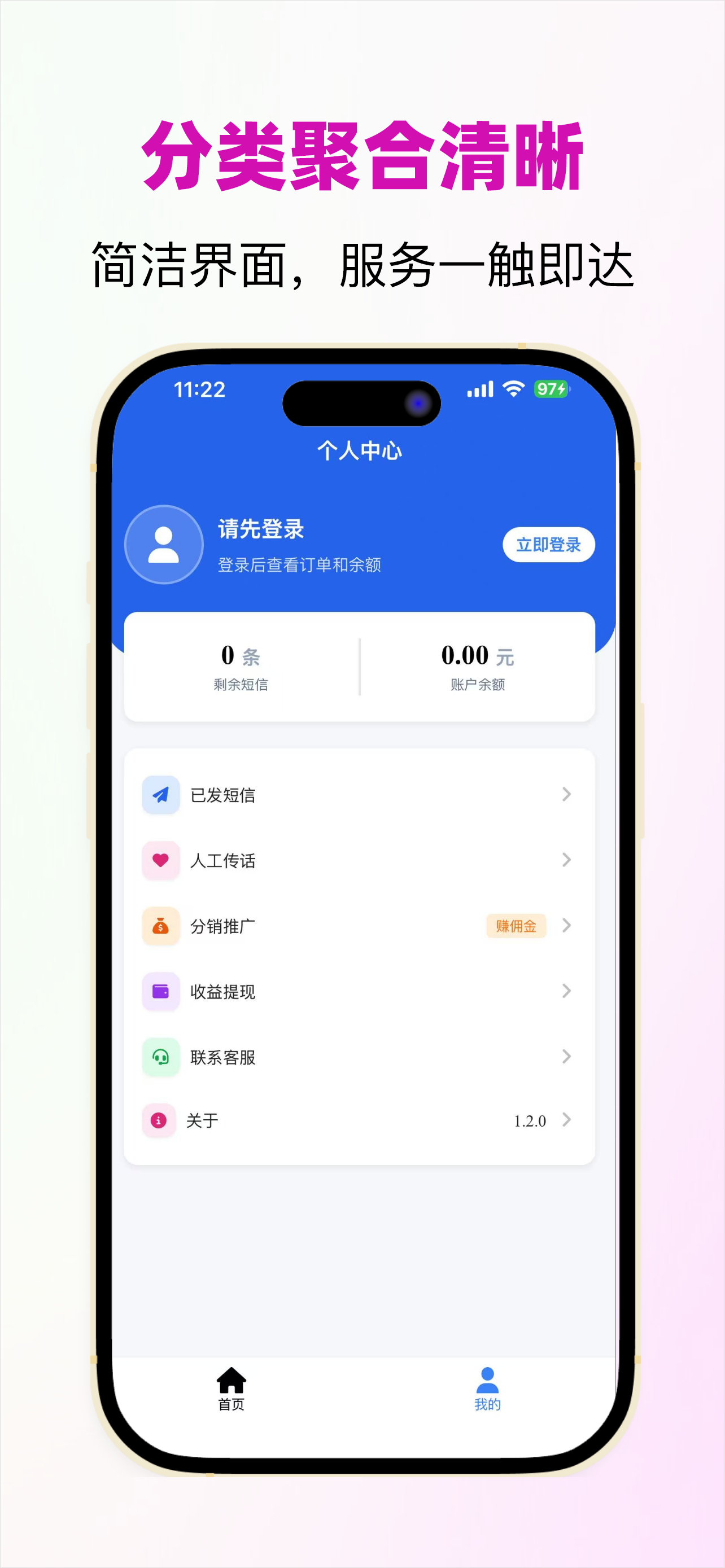 信蜂代发 - 秒级送达全网低价