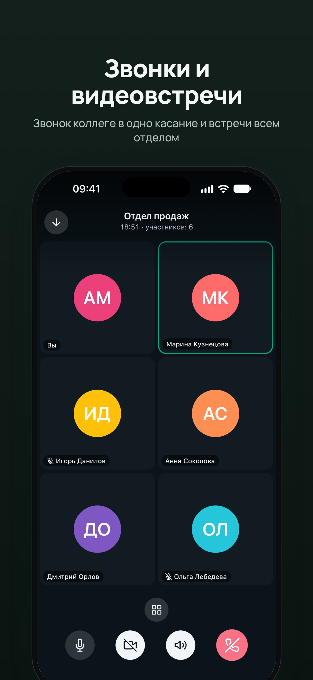 Screenshot 3 of UniCom Messenger