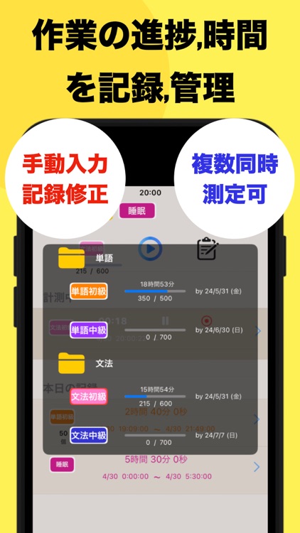 ときメモ - 時間記録 /  作業記録 / 作業管理　