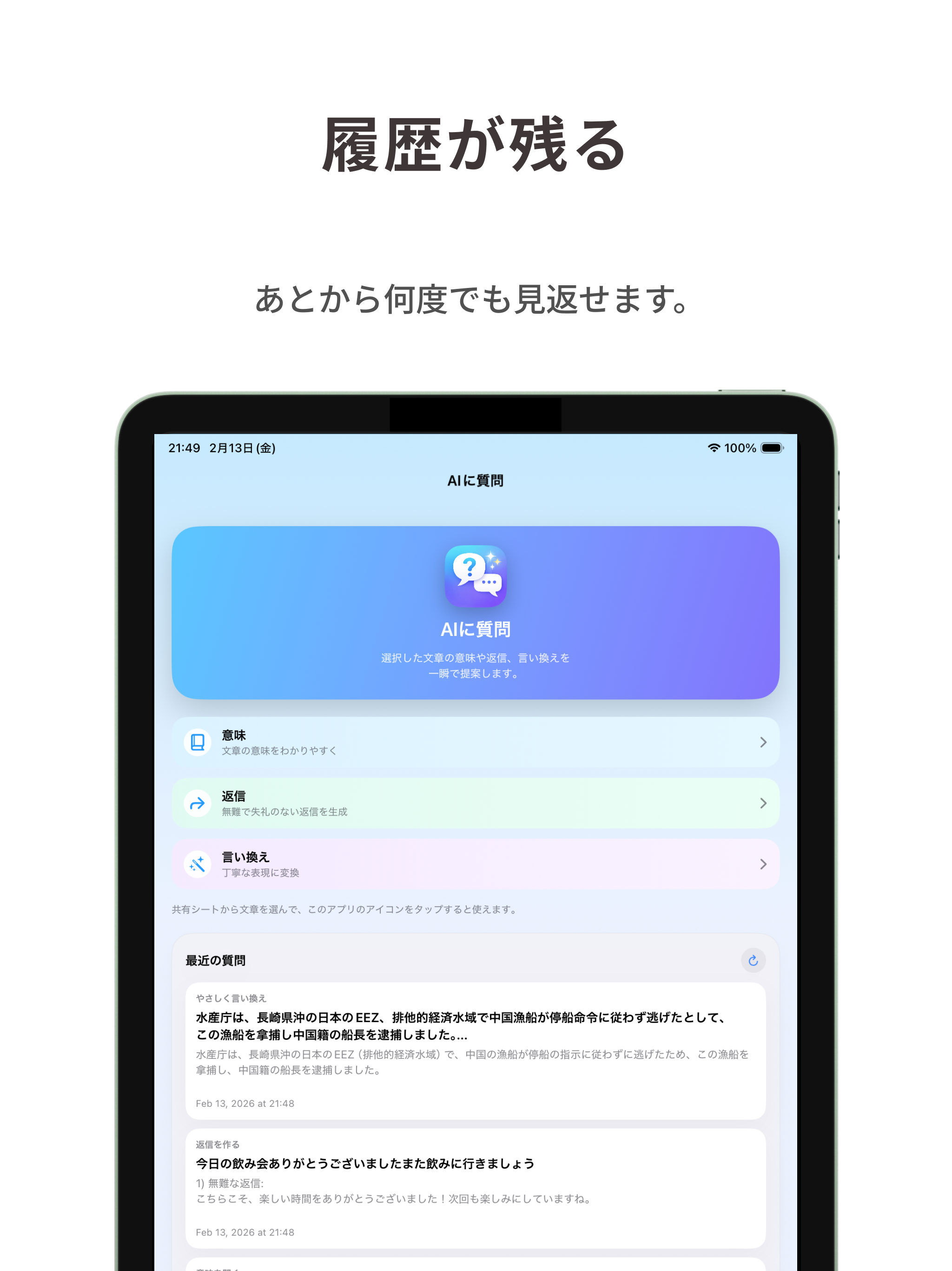 Sotto（そっと） screenshot 12