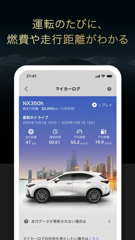 My LEXUS screenshot 4 of 6