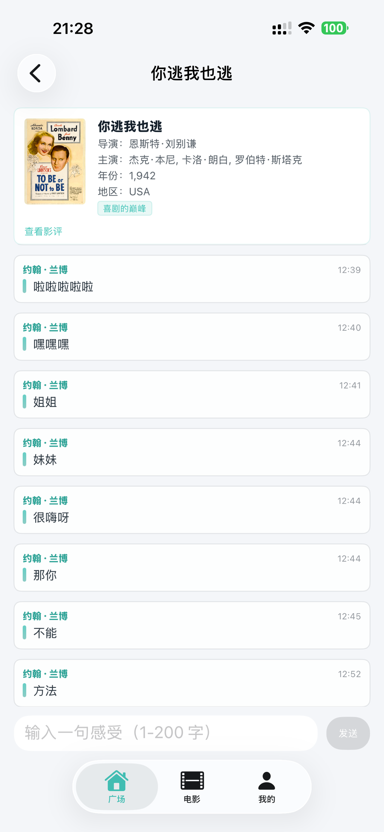 散场以后