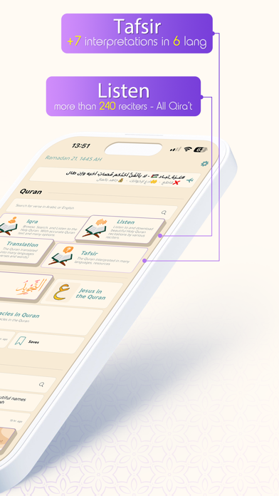 Quran in English القرآن الكريم Screenshot