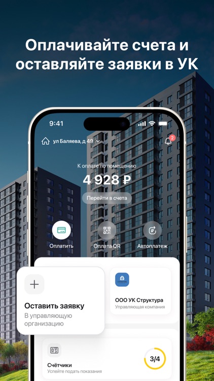 УК Структура