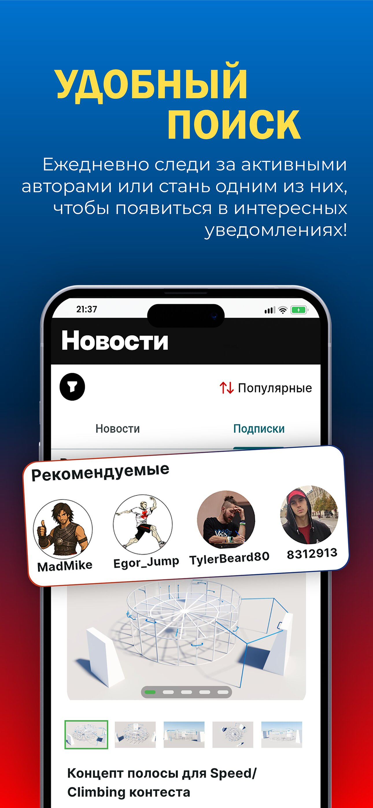 WW - Твой путь в спорт screenshot 4