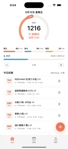Forma: Fitness & Macro Tracker Screenshot 3 of 4