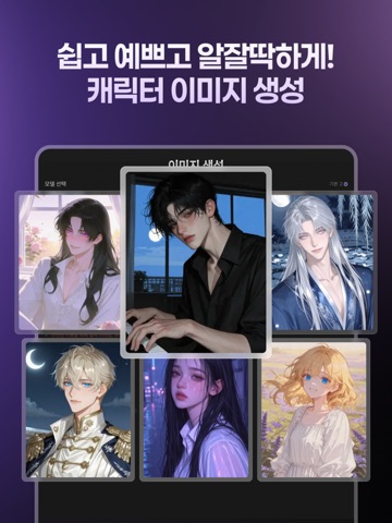 티키타 - 상상 속 누구와도 티키타카하는 AI 채팅 iPad screenshot 8