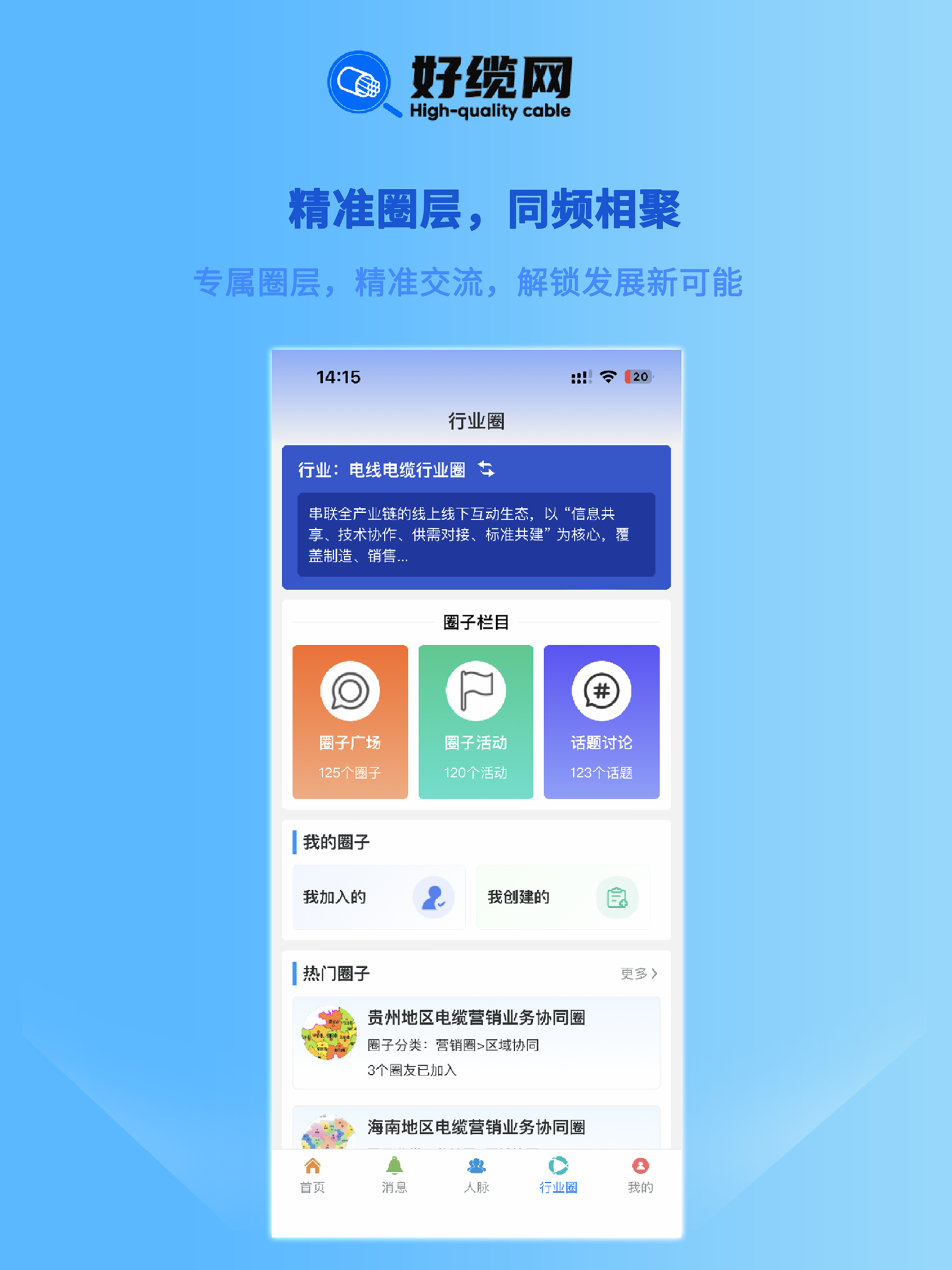 好缆网