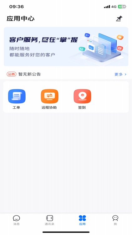 帮我吧 screenshot-3