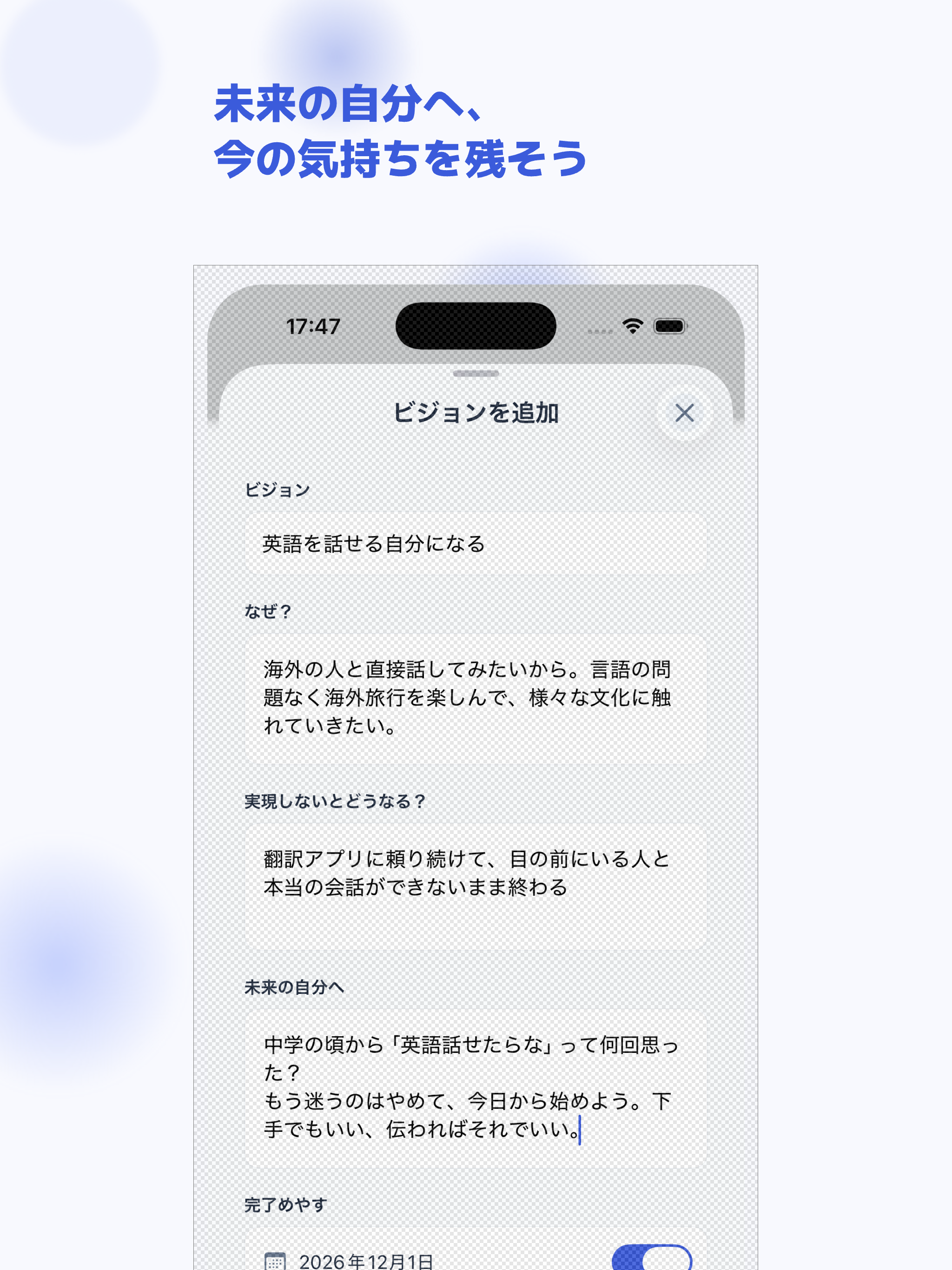 ReWhy - 先延ばし防止と目標・習慣管理