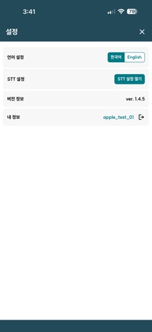 GenNote - 핸즈프리 의무기록 비서 iPhone screenshot