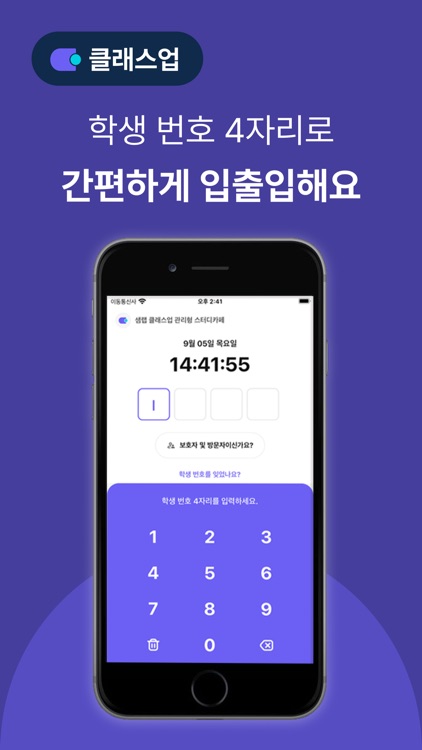 클래스업 키오스크