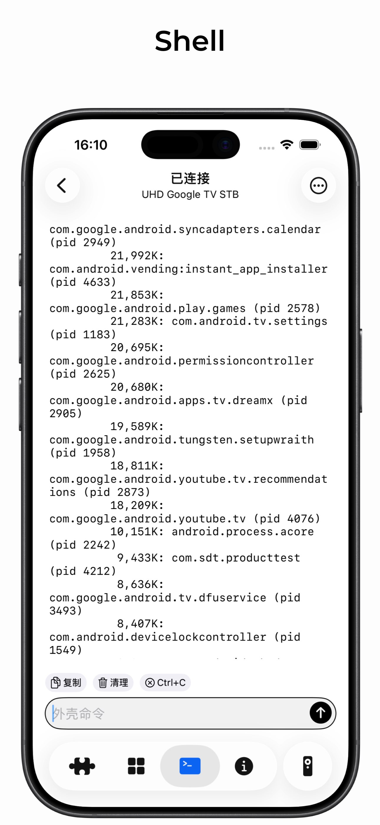 atvtools 截图 10