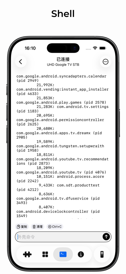 atvTools 的 App Store 截图 10
